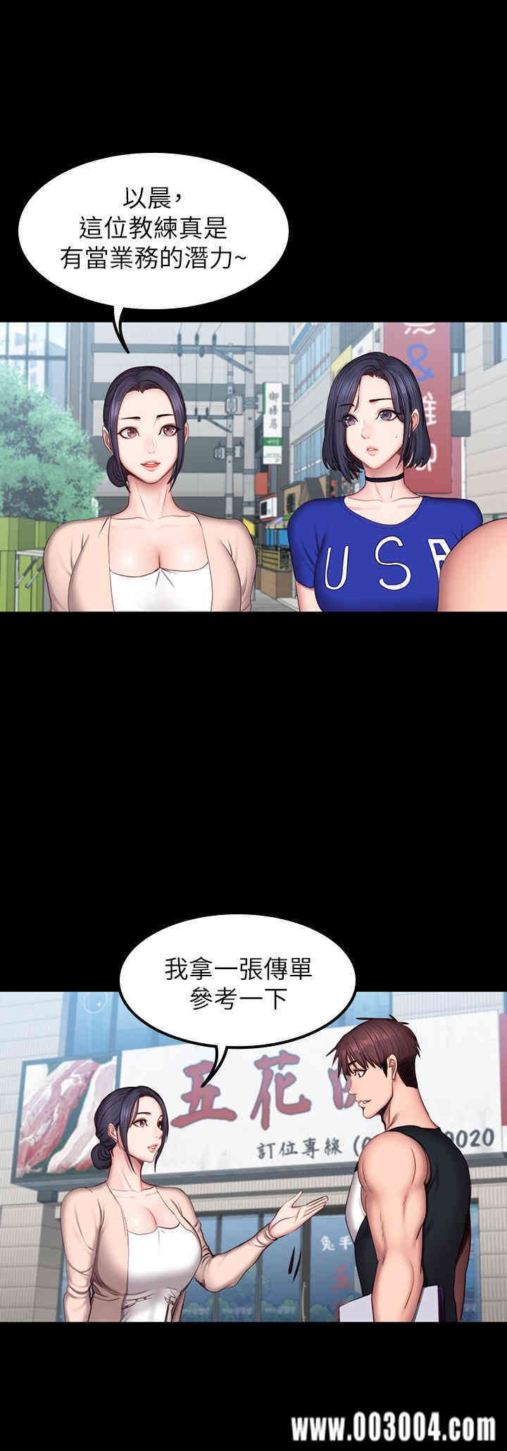 韩国漫画韩漫_健身教练-第41话在线免费阅读-韩国漫画-第30张图片