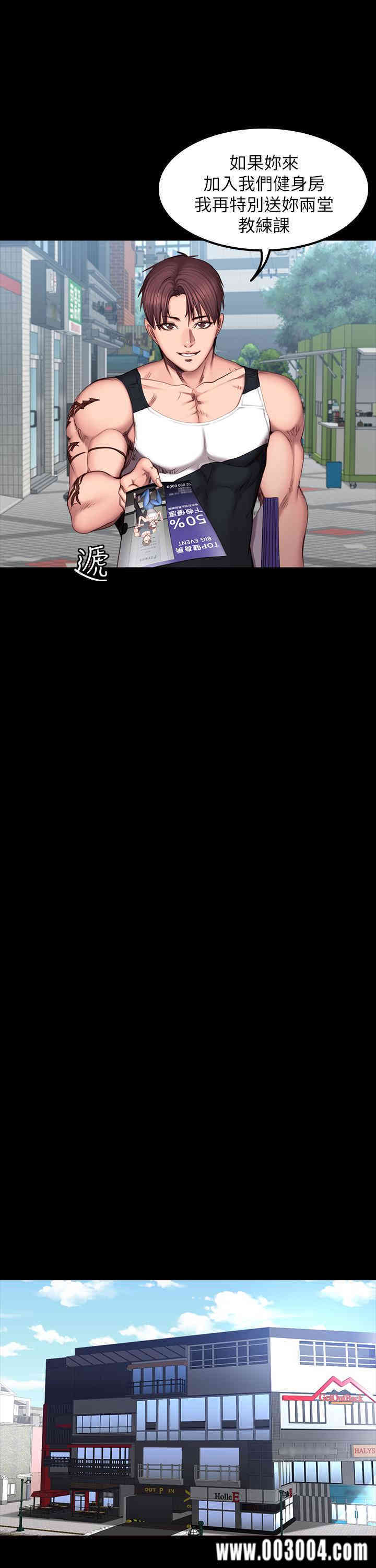 韩国漫画韩漫_健身教练-第41话在线免费阅读-韩国漫画-第31张图片