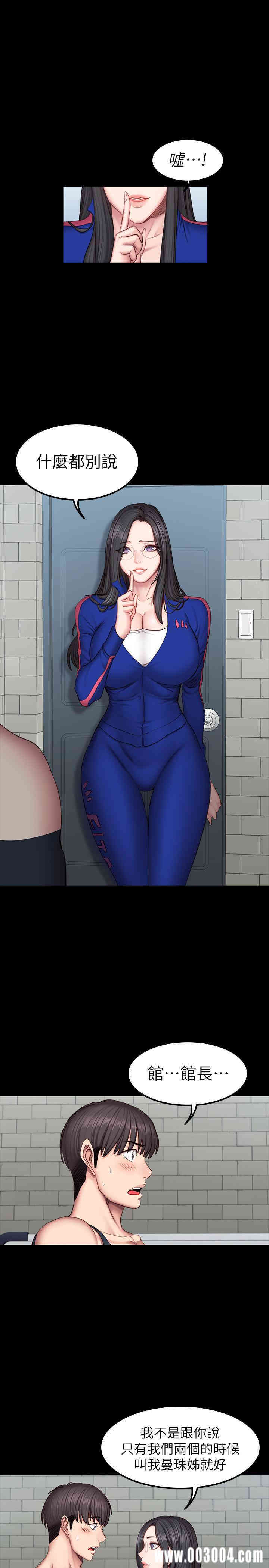 韩国漫画韩漫_健身教练-第41话在线免费阅读-韩国漫画-第34张图片