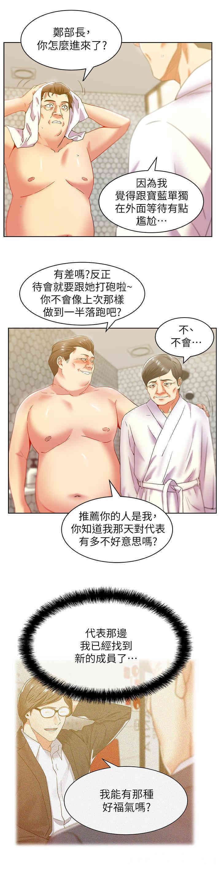 韩国漫画老婆的闺蜜韩漫_老婆的闺蜜-第83话在线免费阅读-韩国漫画-第11张图片