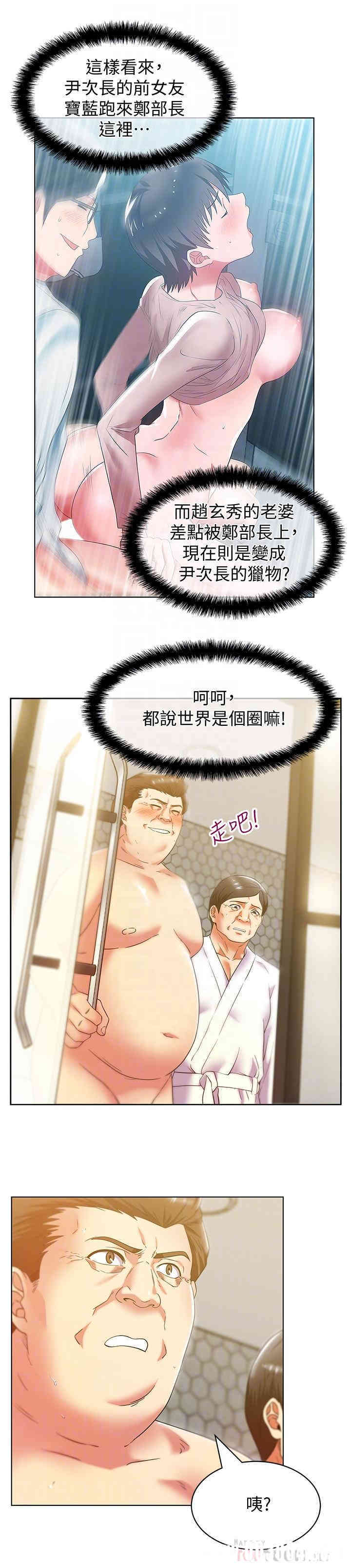 韩国漫画老婆的闺蜜韩漫_老婆的闺蜜-第83话在线免费阅读-韩国漫画-第12张图片