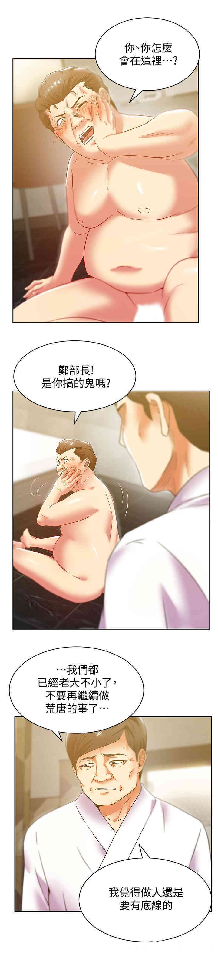 韩国漫画老婆的闺蜜韩漫_老婆的闺蜜-第83话在线免费阅读-韩国漫画-第17张图片