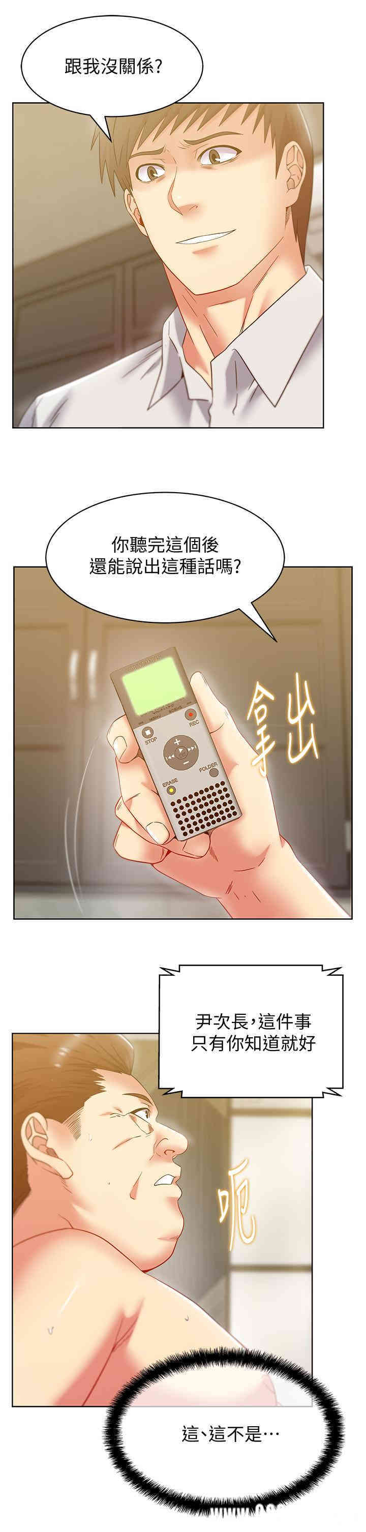 韩国漫画老婆的闺蜜韩漫_老婆的闺蜜-第83话在线免费阅读-韩国漫画-第21张图片