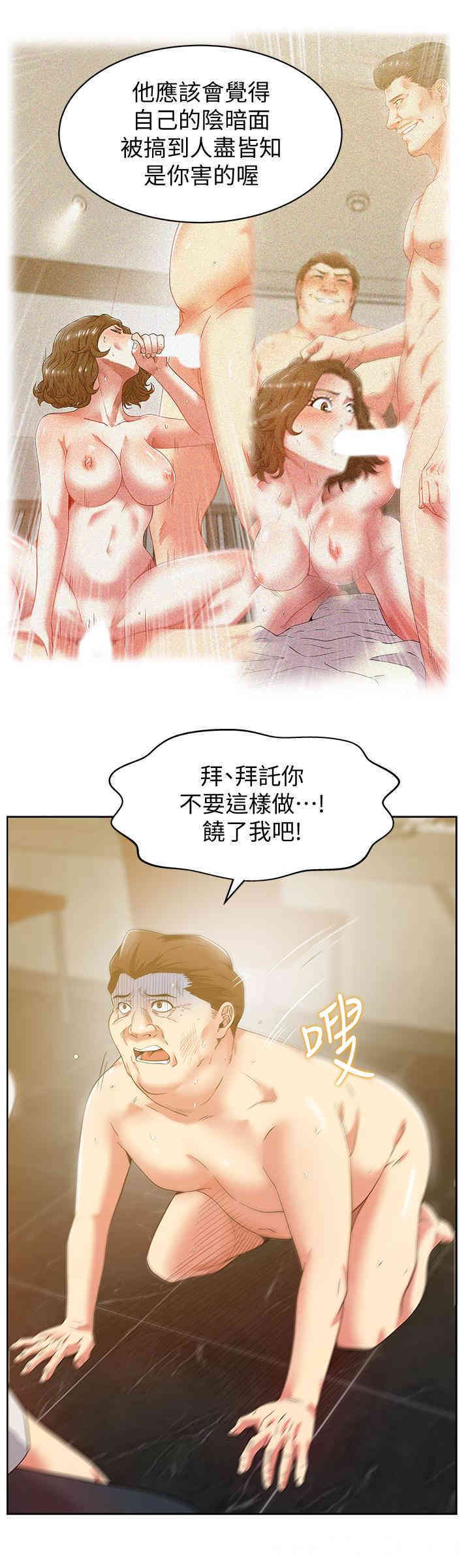 韩国漫画老婆的闺蜜韩漫_老婆的闺蜜-第83话在线免费阅读-韩国漫画-第27张图片