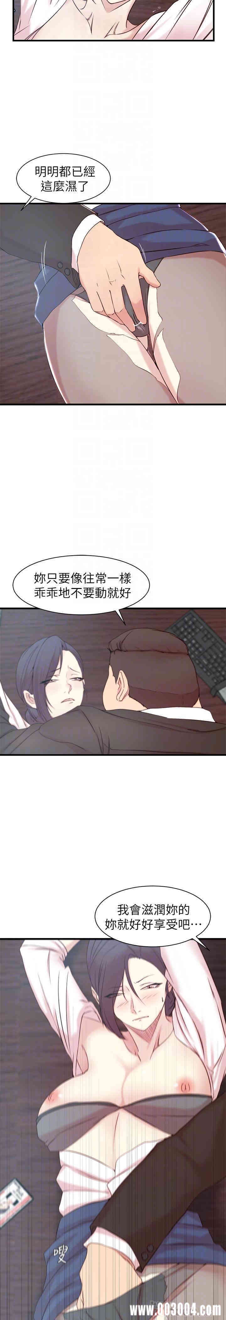 韩国漫画老婆的姐姐韩漫_老婆的姐姐-第22话在线免费阅读-韩国漫画-第12张图片