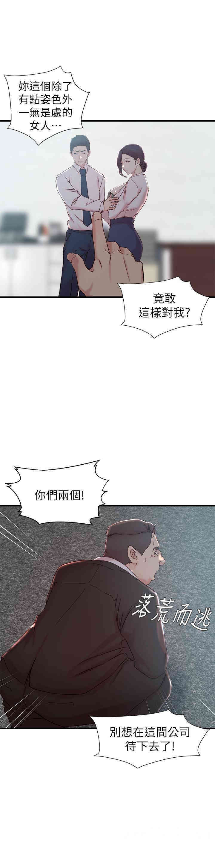 韩国漫画老婆的姐姐韩漫_老婆的姐姐-第22话在线免费阅读-韩国漫画-第18张图片