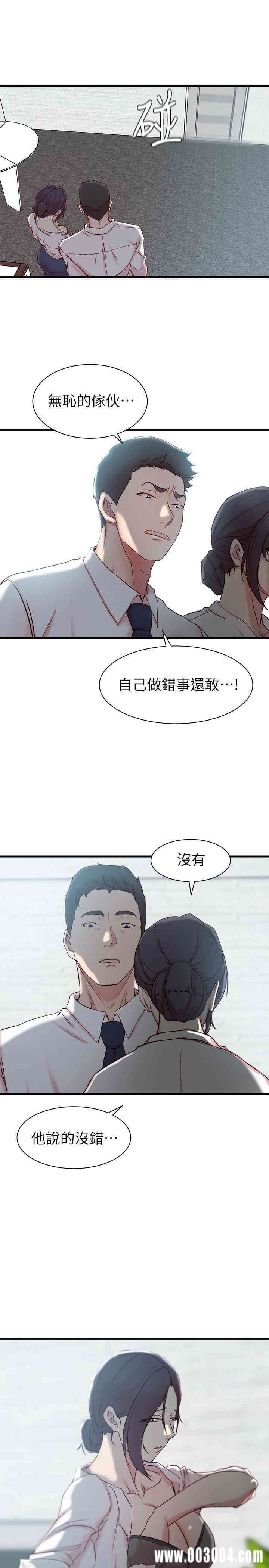 韩国漫画老婆的姐姐韩漫_老婆的姐姐-第22话在线免费阅读-韩国漫画-第19张图片