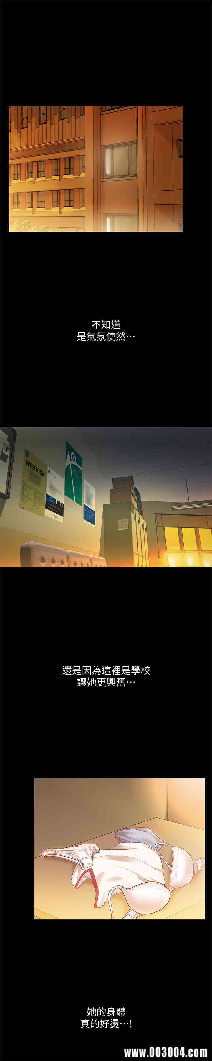 韩国漫画朋友，女朋友韩漫_朋友，女朋友-第58话在线免费阅读-韩国漫画-第3张图片