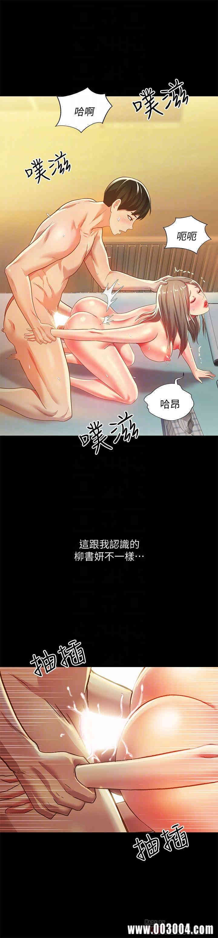 韩国漫画朋友，女朋友韩漫_朋友，女朋友-第58话在线免费阅读-韩国漫画-第4张图片