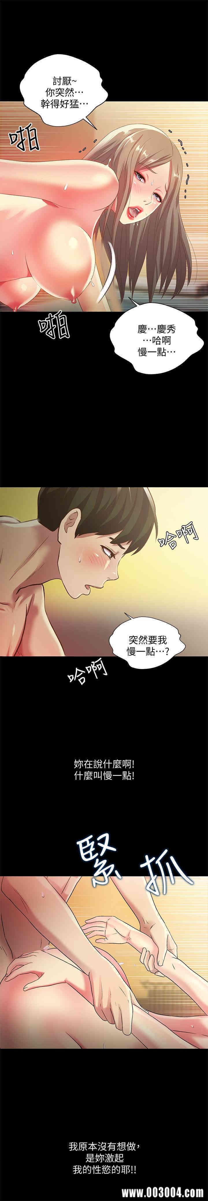 韩国漫画朋友，女朋友韩漫_朋友，女朋友-第58话在线免费阅读-韩国漫画-第5张图片