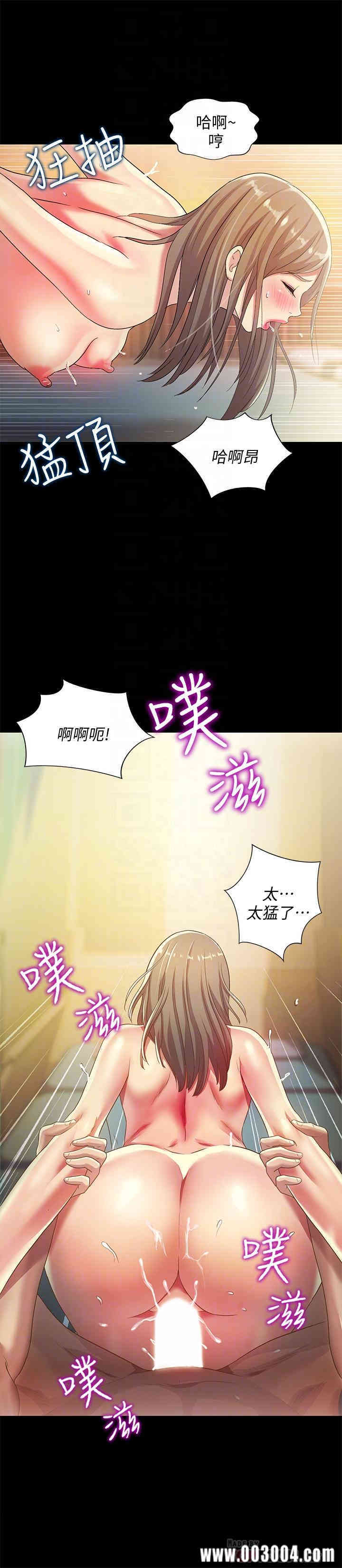 韩国漫画朋友，女朋友韩漫_朋友，女朋友-第58话在线免费阅读-韩国漫画-第6张图片