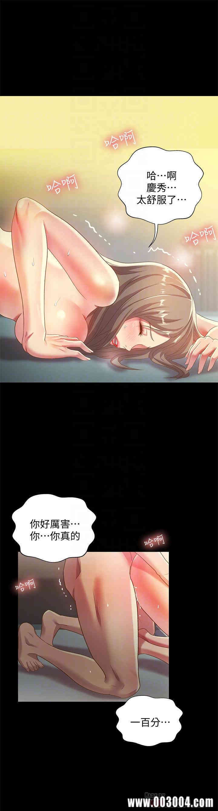 韩国漫画朋友，女朋友韩漫_朋友，女朋友-第58话在线免费阅读-韩国漫画-第10张图片