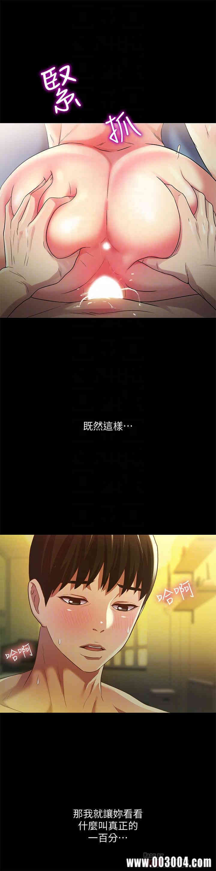 韩国漫画朋友，女朋友韩漫_朋友，女朋友-第58话在线免费阅读-韩国漫画-第13张图片