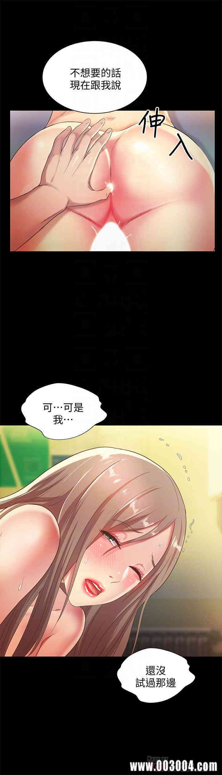 韩国漫画朋友，女朋友韩漫_朋友，女朋友-第58话在线免费阅读-韩国漫画-第17张图片