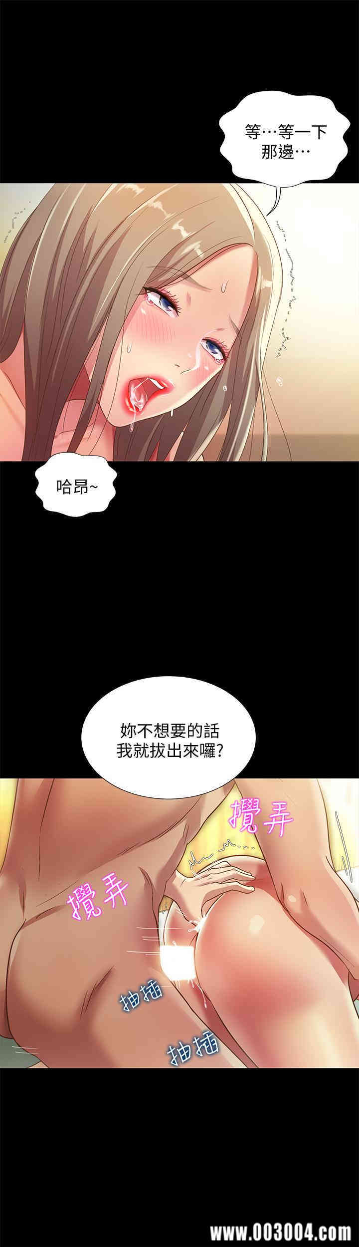 韩国漫画朋友，女朋友韩漫_朋友，女朋友-第58话在线免费阅读-韩国漫画-第19张图片