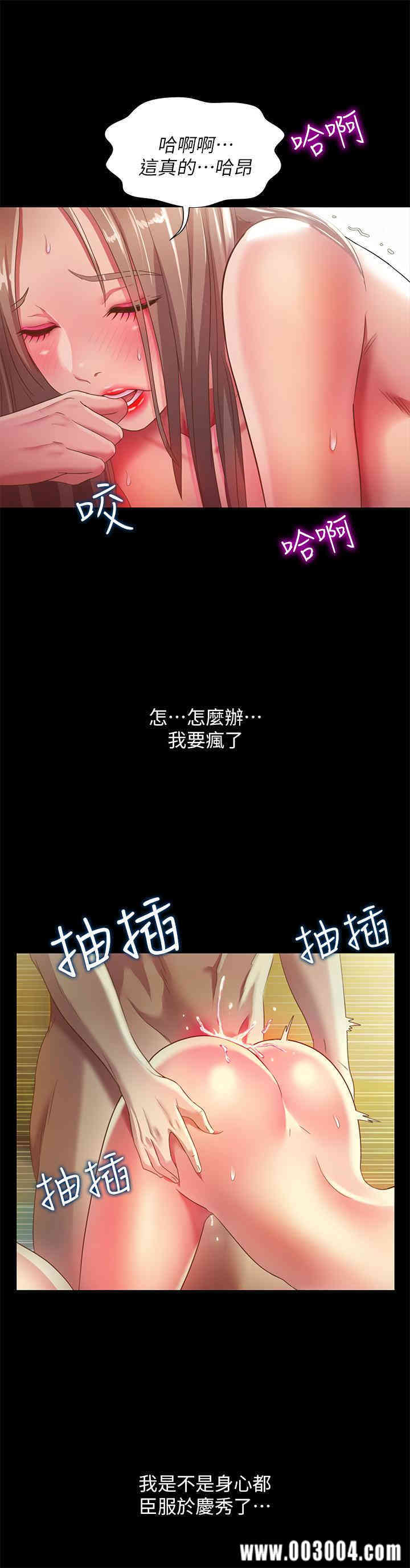 韩国漫画朋友，女朋友韩漫_朋友，女朋友-第58话在线免费阅读-韩国漫画-第35张图片