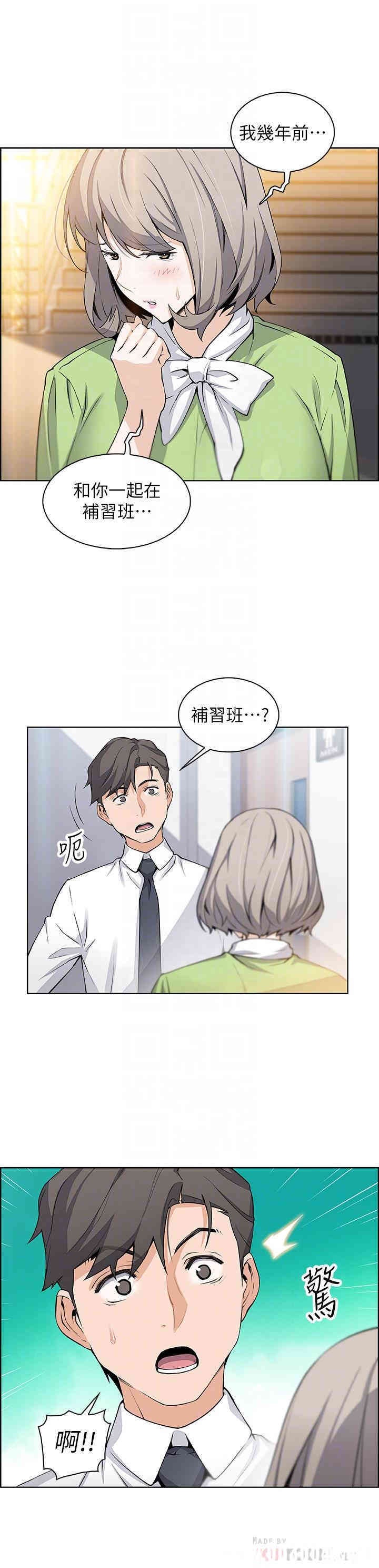 韩国漫画前女友变女佣韩漫_前女友变女佣-第15话在线免费阅读-韩国漫画-第6张图片