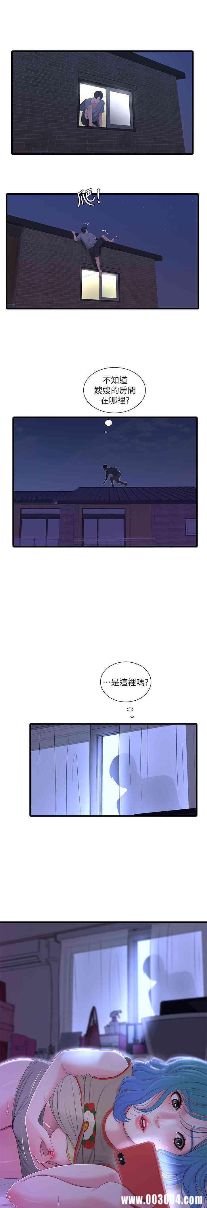 韩国漫画韩漫_亲家四姐妹-第17话在线免费阅读-韩国漫画-第1张图片