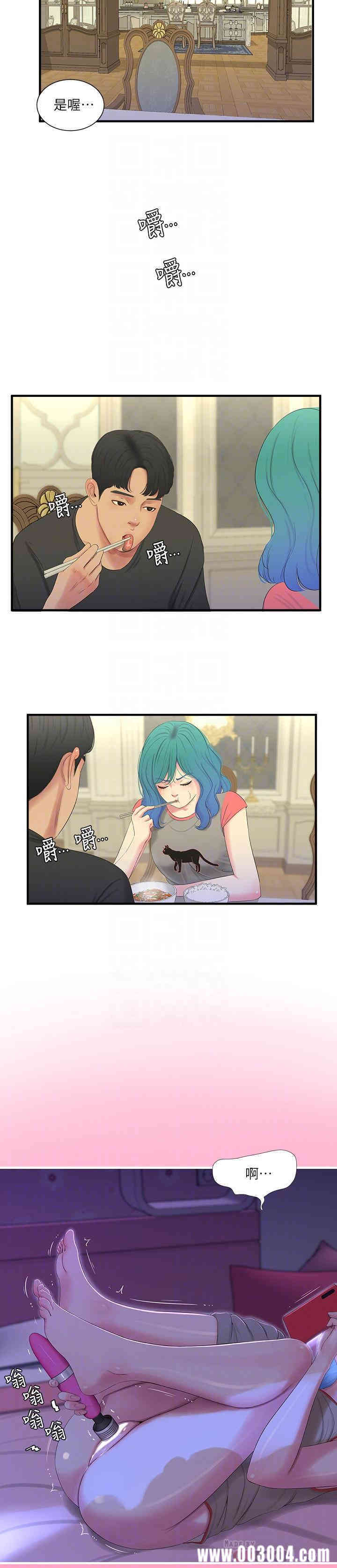 韩国漫画韩漫_亲家四姐妹-第17话在线免费阅读-韩国漫画-第8张图片