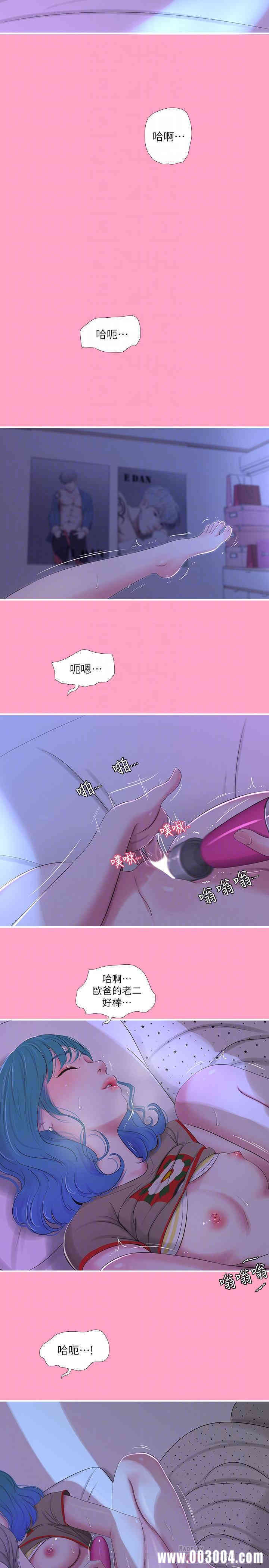 韩国漫画韩漫_亲家四姐妹-第17话在线免费阅读-韩国漫画-第10张图片