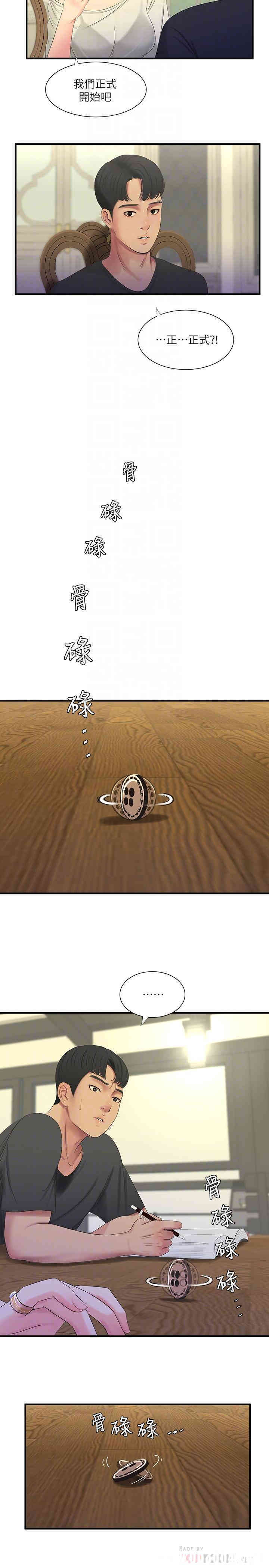 韩国漫画韩漫_亲家四姐妹-第17话在线免费阅读-韩国漫画-第14张图片