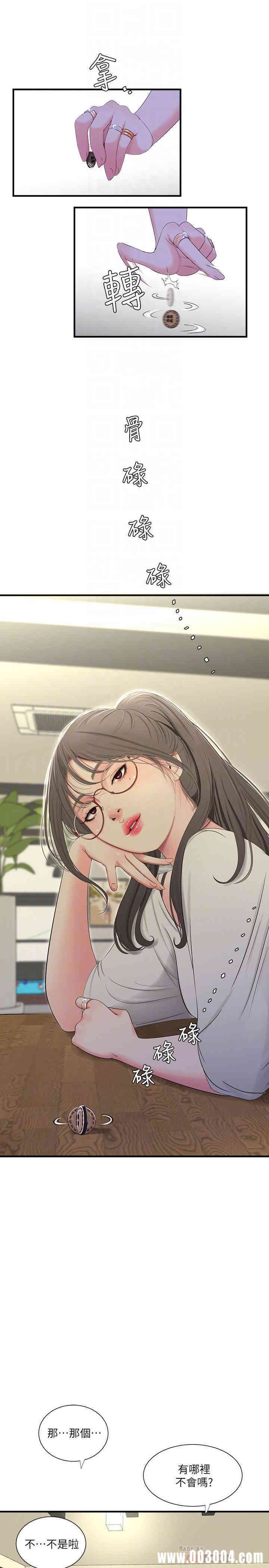 韩国漫画韩漫_亲家四姐妹-第17话在线免费阅读-韩国漫画-第15张图片