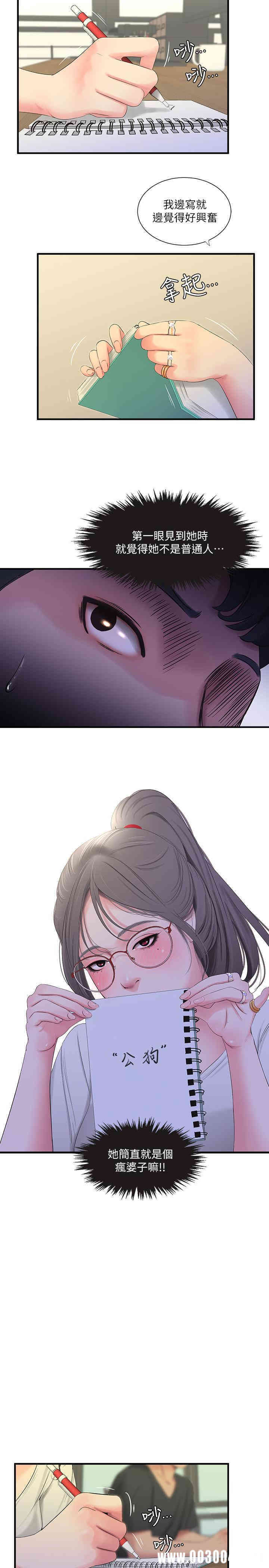 韩国漫画韩漫_亲家四姐妹-第17话在线免费阅读-韩国漫画-第19张图片