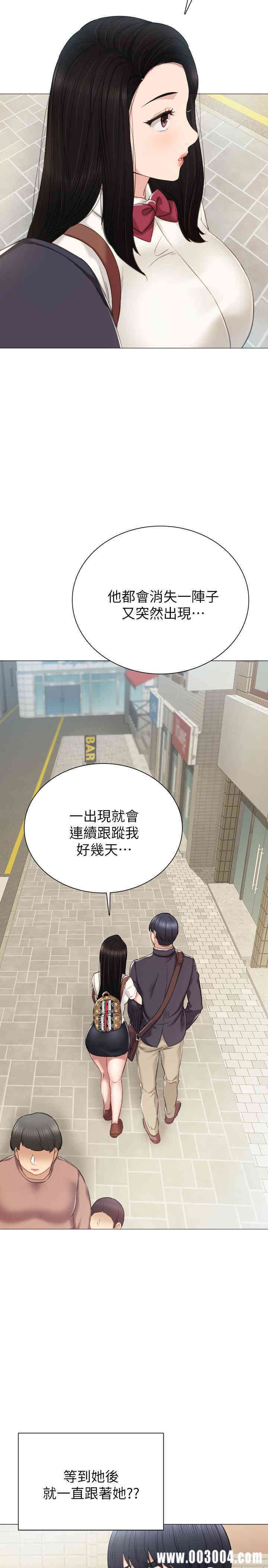 韩国漫画实习老师韩漫_实习老师-第40话在线免费阅读-韩国漫画-第13张图片