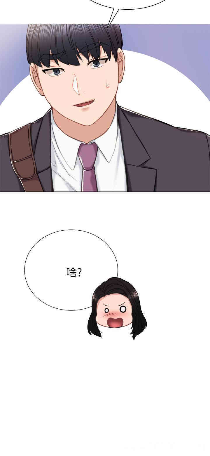 韩国漫画实习老师韩漫_实习老师-第40话在线免费阅读-韩国漫画-第26张图片