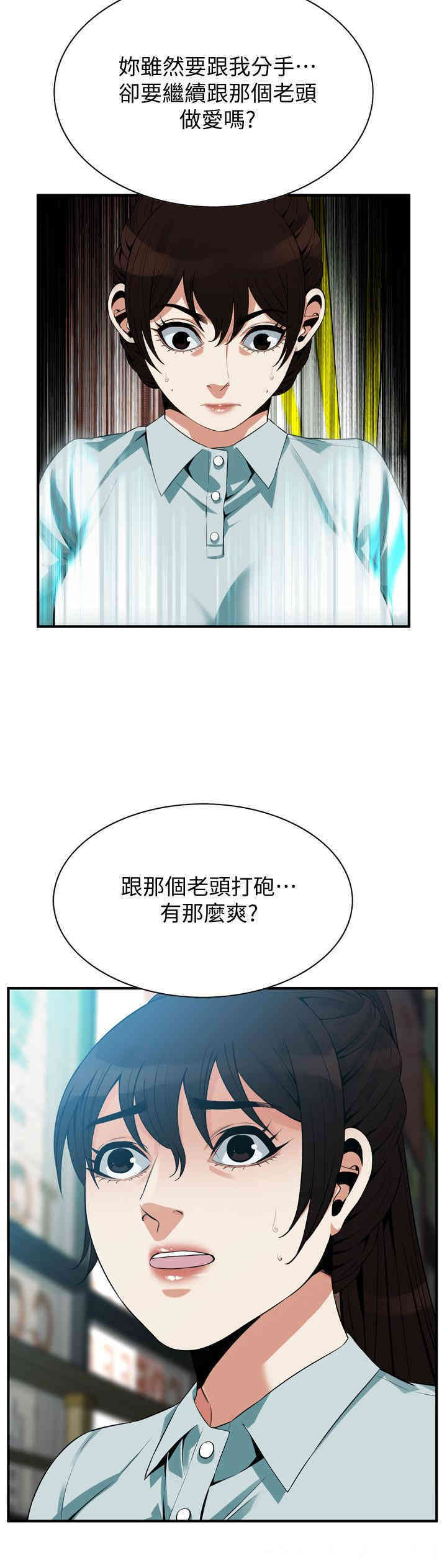 韩国漫画偷窥(无删减)韩漫_偷窥(无删减)-第184话在线免费阅读-韩国漫画-第22张图片