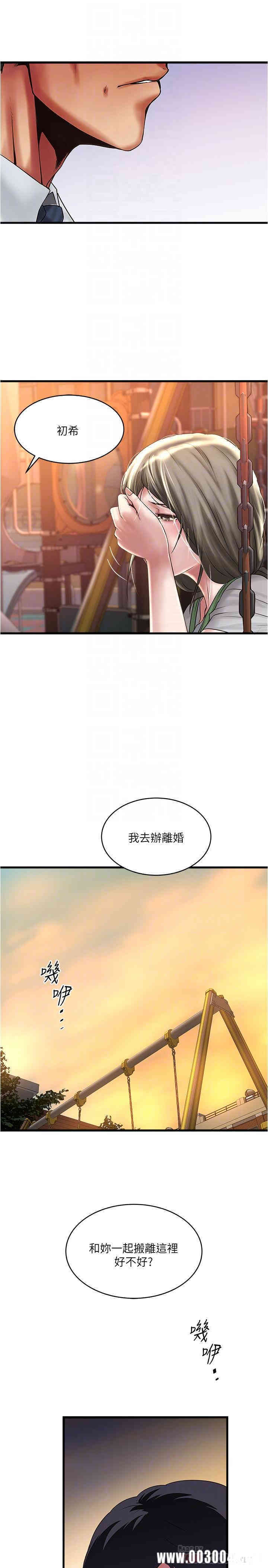 韩国漫画下女,初希韩漫_下女,初希-第69话在线免费阅读-韩国漫画-第4张图片