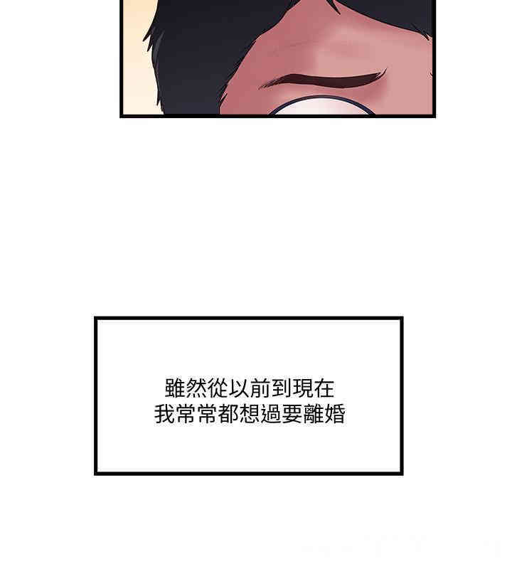 韩国漫画下女,初希韩漫_下女,初希-第69话在线免费阅读-韩国漫画-第5张图片