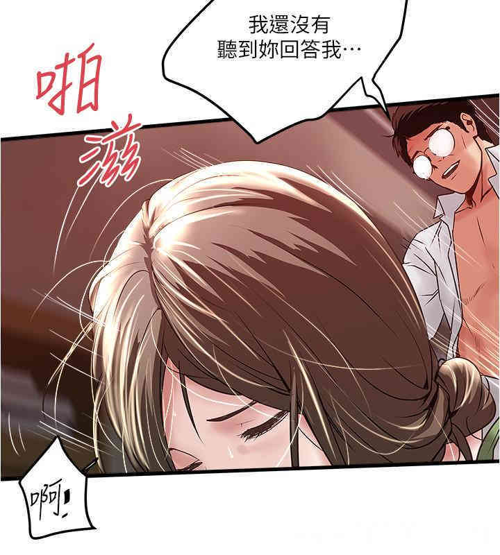 韩国漫画下女,初希韩漫_下女,初希-第69话在线免费阅读-韩国漫画-第11张图片