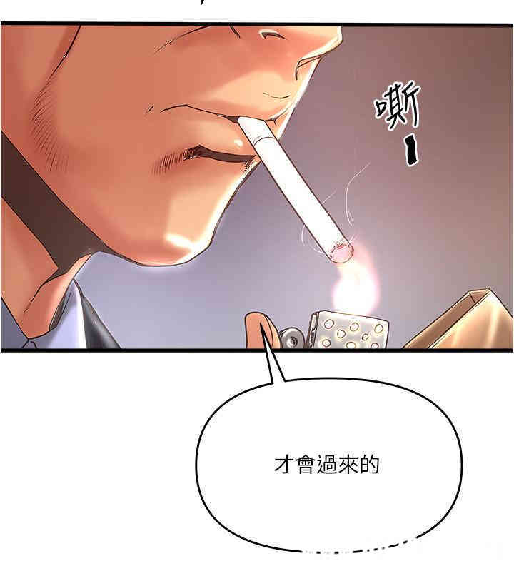 韩国漫画下女,初希韩漫_下女,初希-第69话在线免费阅读-韩国漫画-第27张图片