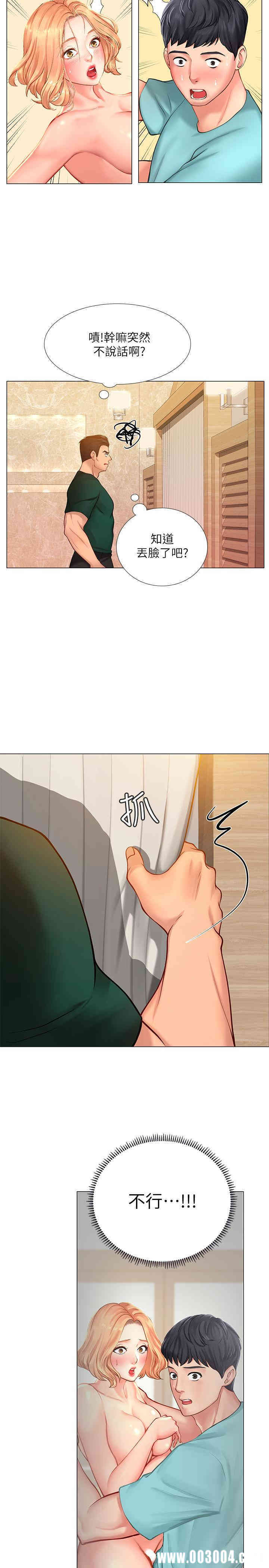 韩国漫画韩漫_享乐补习街-第20话在线免费阅读-韩国漫画-第2张图片