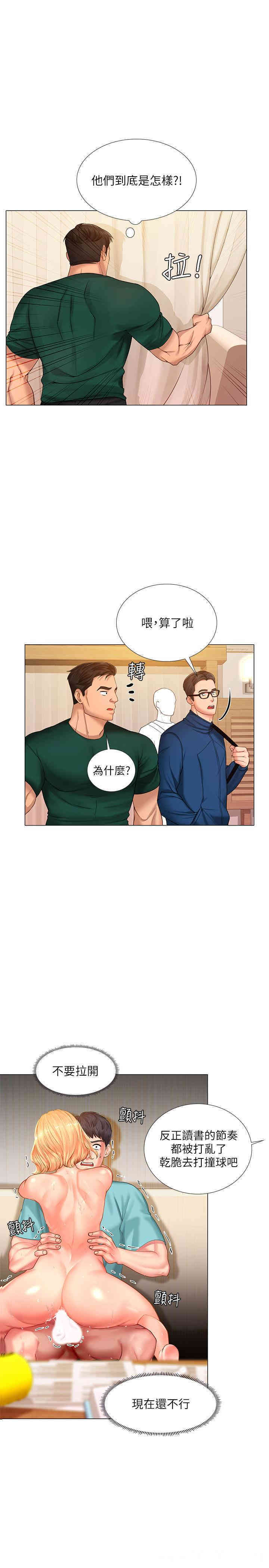 韩国漫画韩漫_享乐补习街-第20话在线免费阅读-韩国漫画-第7张图片