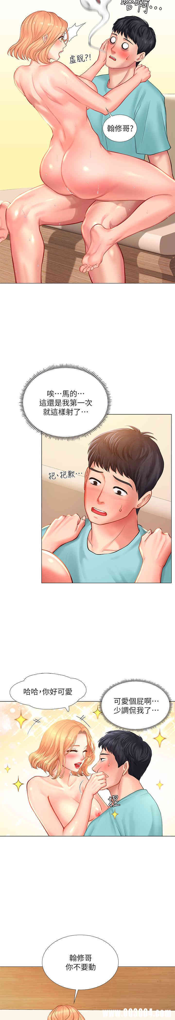 韩国漫画韩漫_享乐补习街-第20话在线免费阅读-韩国漫画-第11张图片