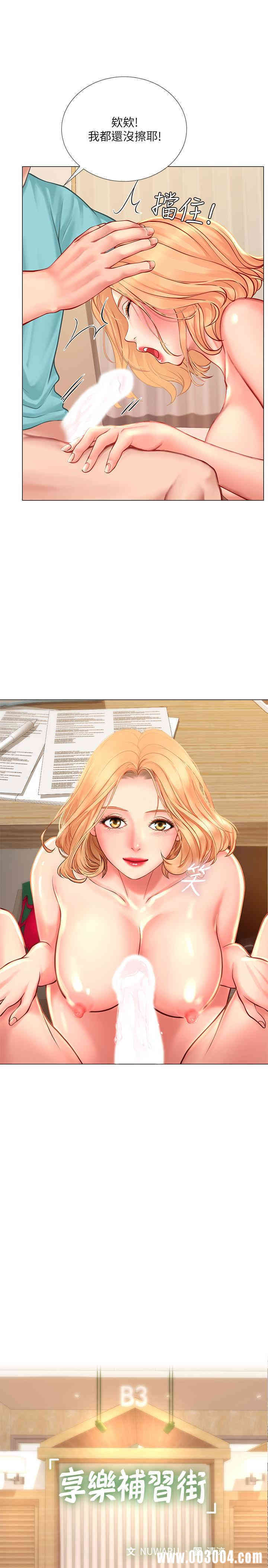 韩国漫画韩漫_享乐补习街-第20话在线免费阅读-韩国漫画-第13张图片