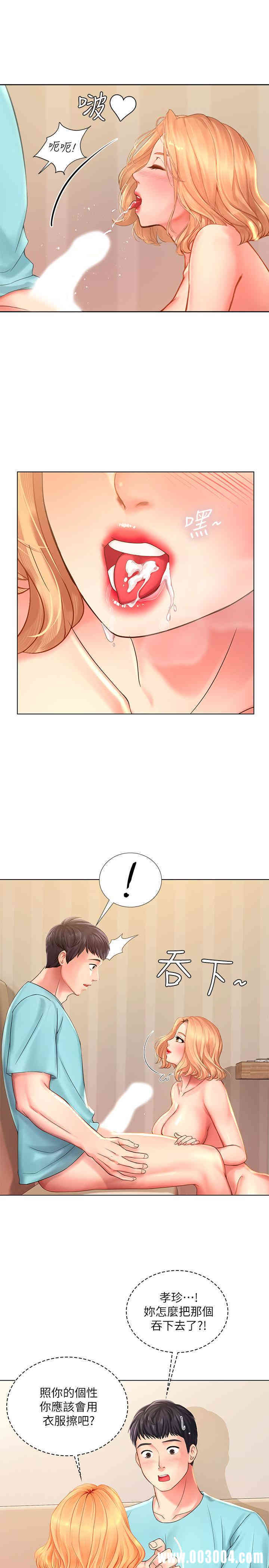 韩国漫画韩漫_享乐补习街-第20话在线免费阅读-韩国漫画-第17张图片