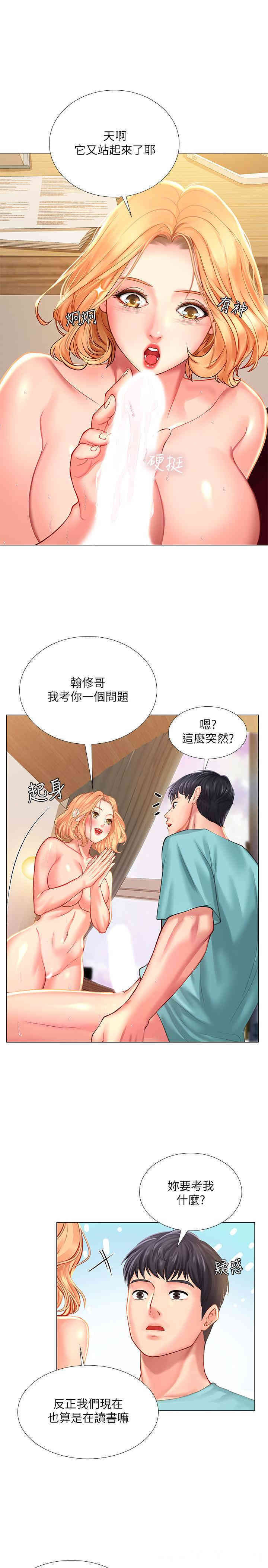 韩国漫画韩漫_享乐补习街-第20话在线免费阅读-韩国漫画-第20张图片