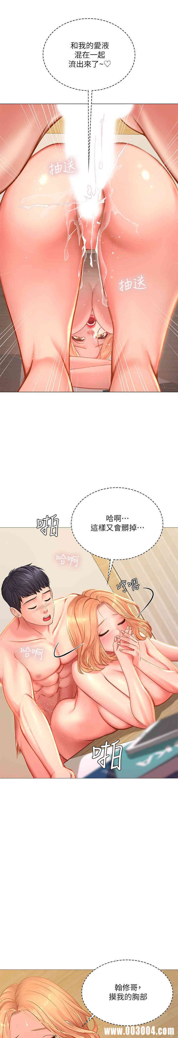 韩国漫画韩漫_享乐补习街-第20话在线免费阅读-韩国漫画-第28张图片