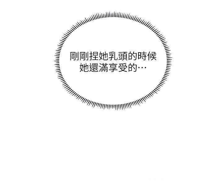 韩国漫画韩漫_享乐补习街-第20话在线免费阅读-韩国漫画-第30张图片