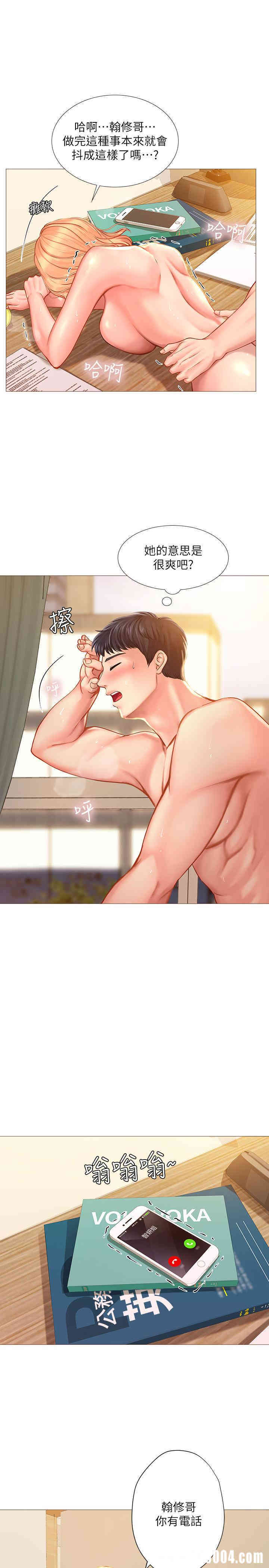 韩国漫画韩漫_享乐补习街-第20话在线免费阅读-韩国漫画-第35张图片