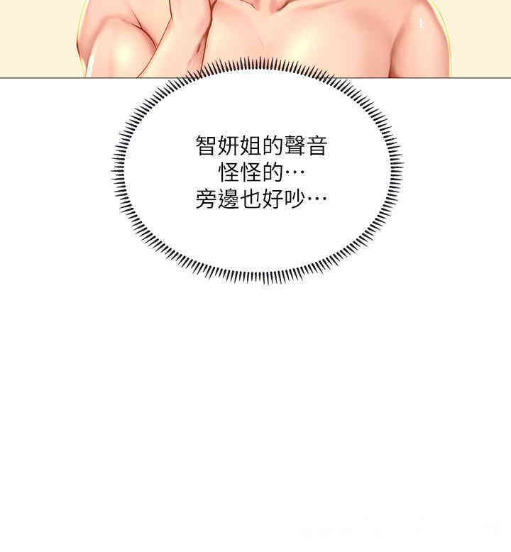 韩国漫画韩漫_享乐补习街-第20话在线免费阅读-韩国漫画-第38张图片