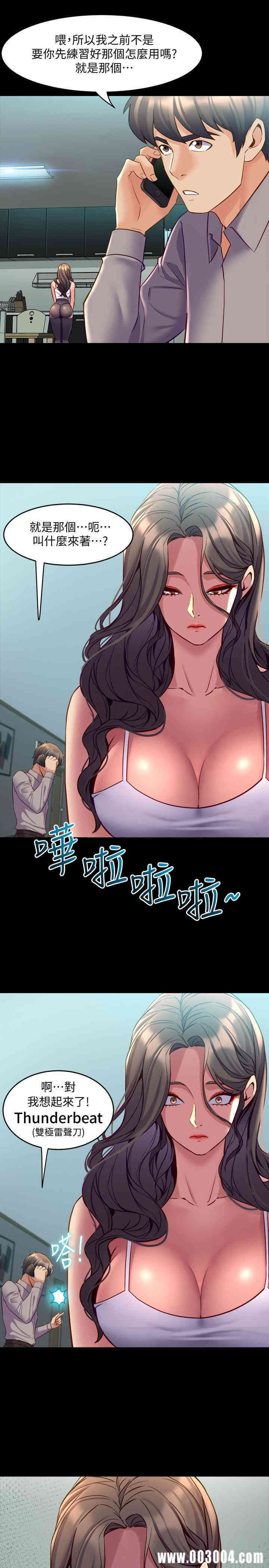 韩国漫画与前妻同居韩漫_与前妻同居-第32话在线免费阅读-韩国漫画-第22张图片