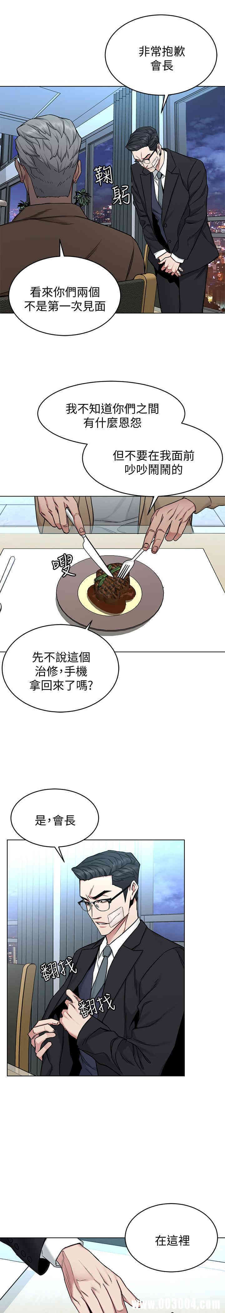 韩国漫画致命游戏韩漫_致命游戏-第49话在线免费阅读-韩国漫画-第11张图片