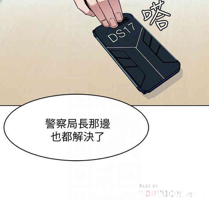 韩国漫画致命游戏韩漫_致命游戏-第49话在线免费阅读-韩国漫画-第12张图片