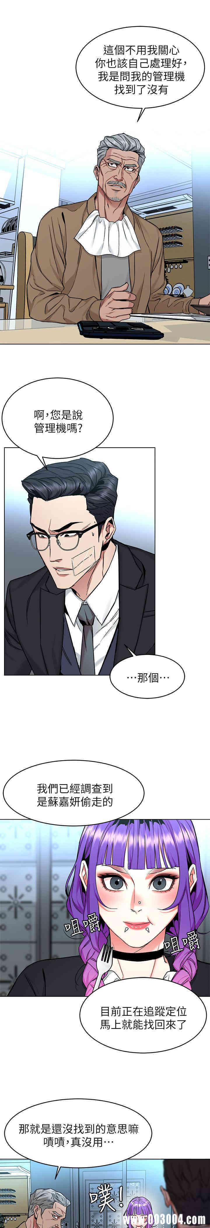 韩国漫画致命游戏韩漫_致命游戏-第49话在线免费阅读-韩国漫画-第13张图片