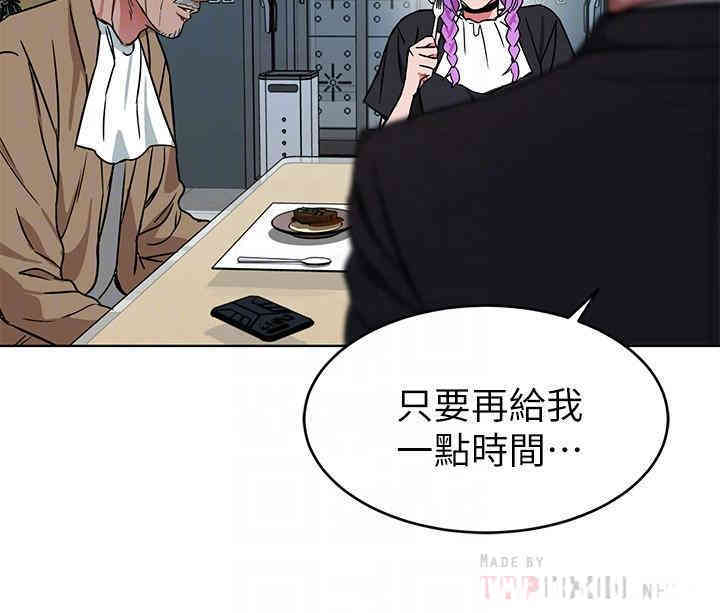 韩国漫画致命游戏韩漫_致命游戏-第49话在线免费阅读-韩国漫画-第14张图片