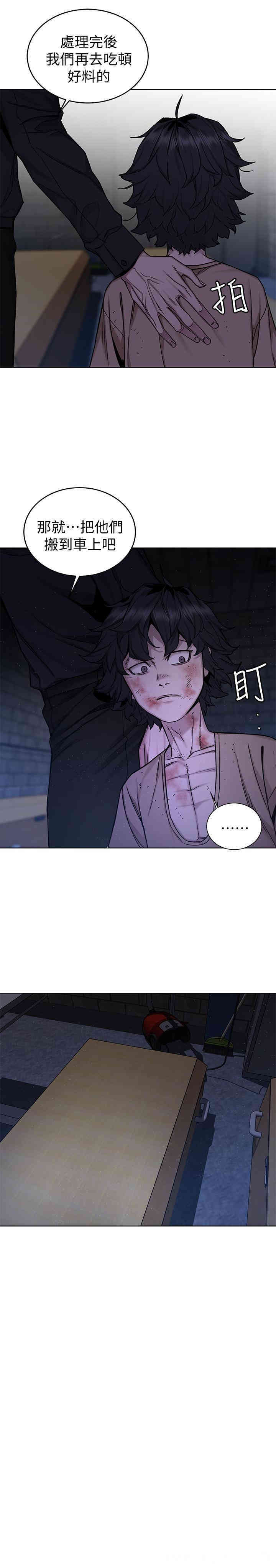 韩国漫画致命游戏韩漫_致命游戏-第49话在线免费阅读-韩国漫画-第21张图片
